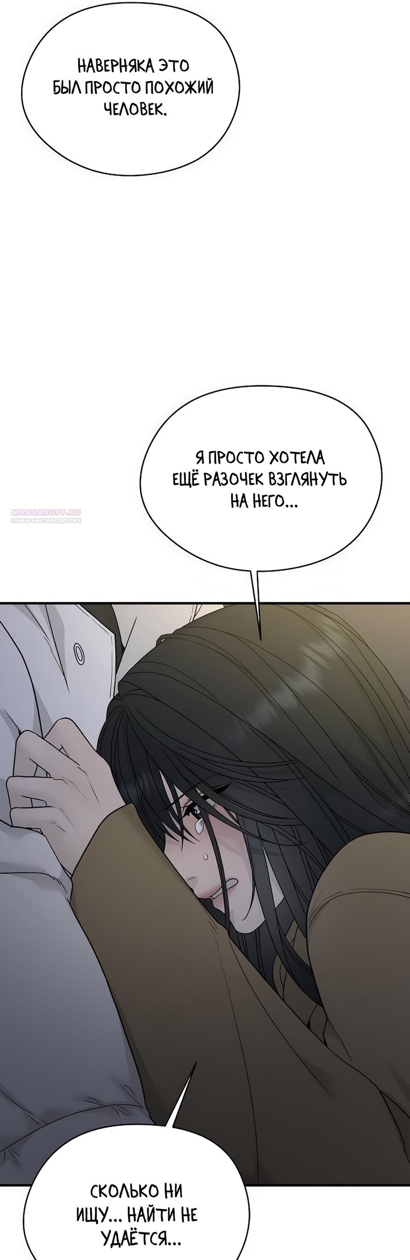 Манга Ласковый нарушитель - Глава 4 Страница 34