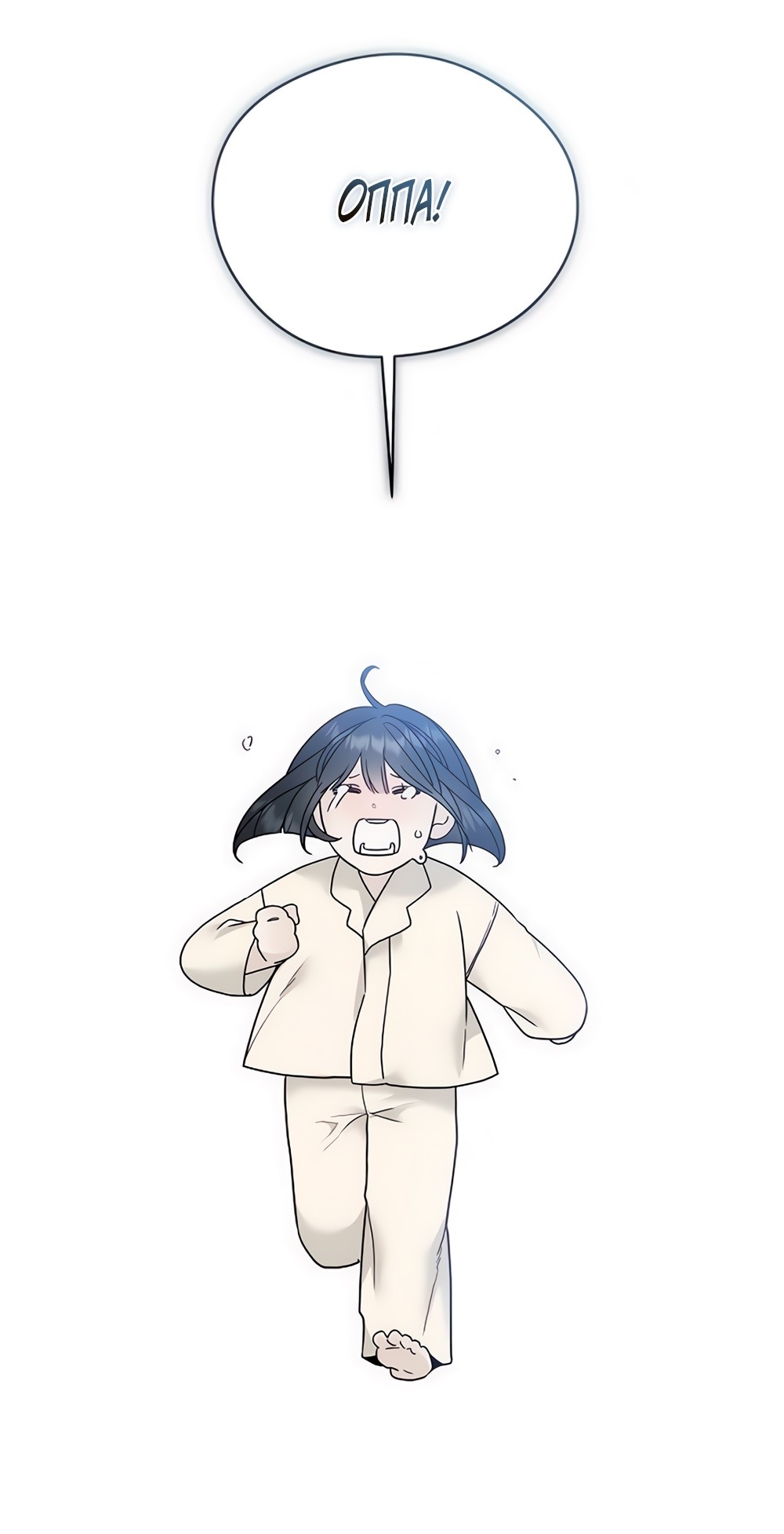 Манга Ласковый нарушитель - Глава 4 Страница 13