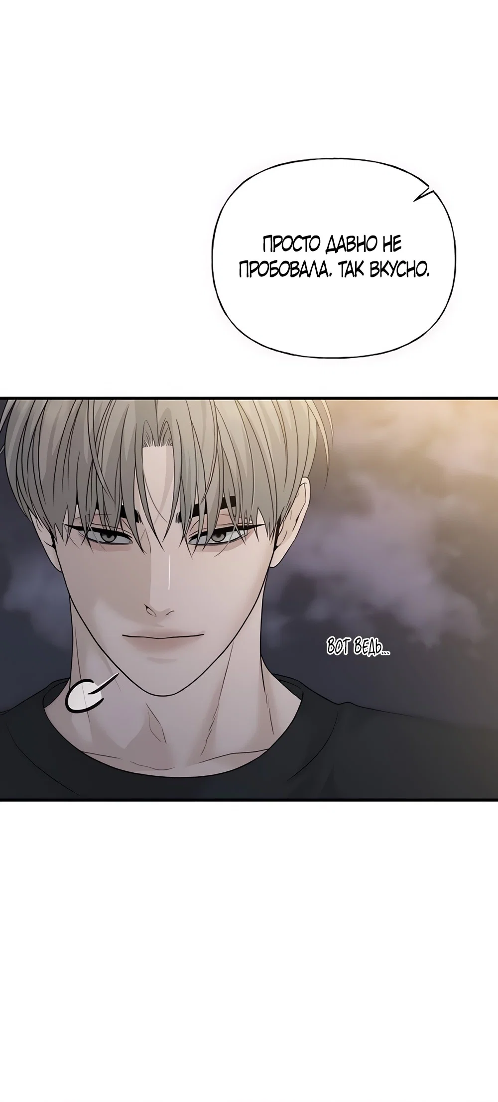 Манга Ласковый нарушитель - Глава 4 Страница 56