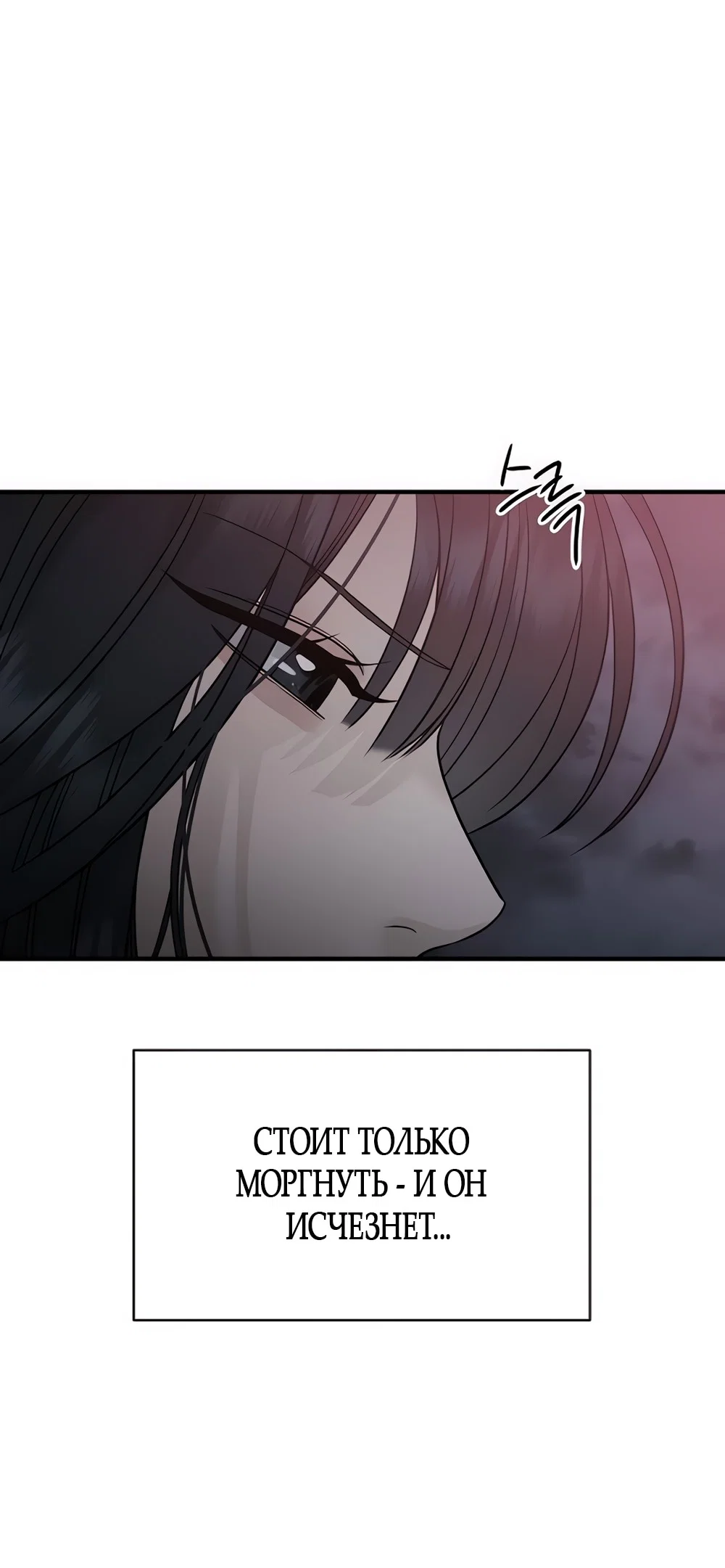 Манга Ласковый нарушитель - Глава 4 Страница 7