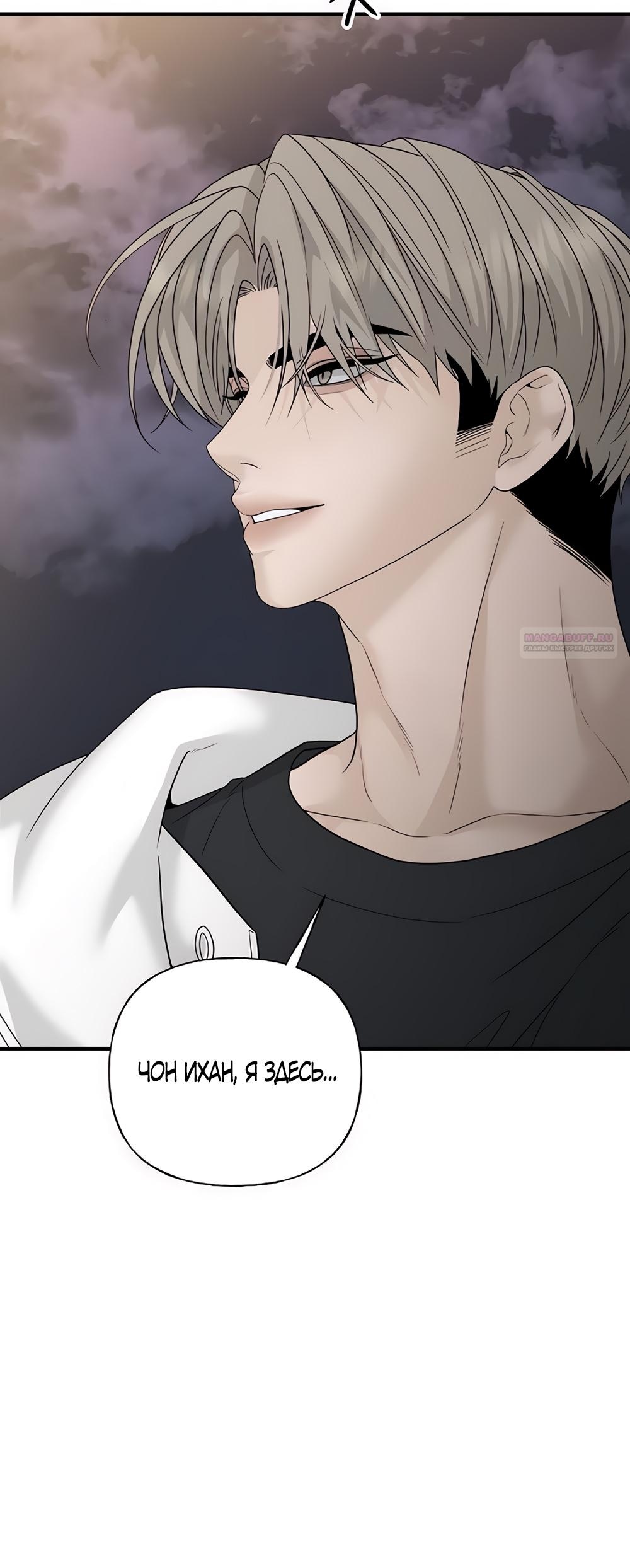 Манга Ласковый нарушитель - Глава 4 Страница 22