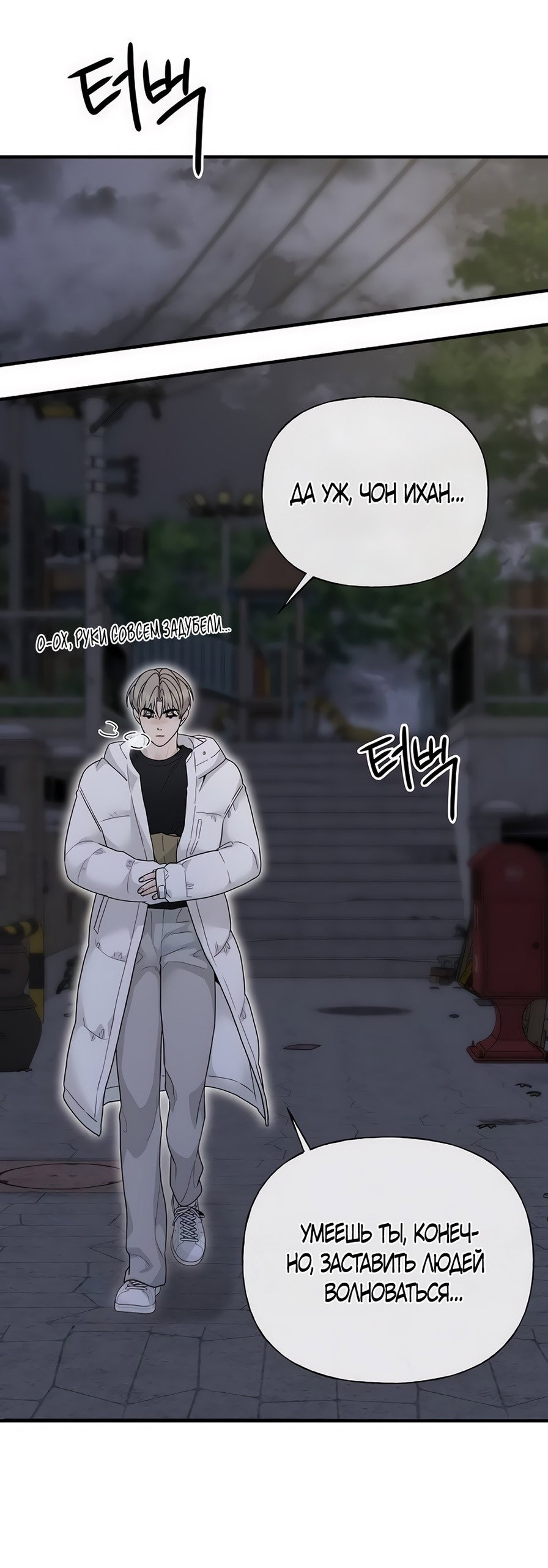 Манга Ласковый нарушитель - Глава 4 Страница 15