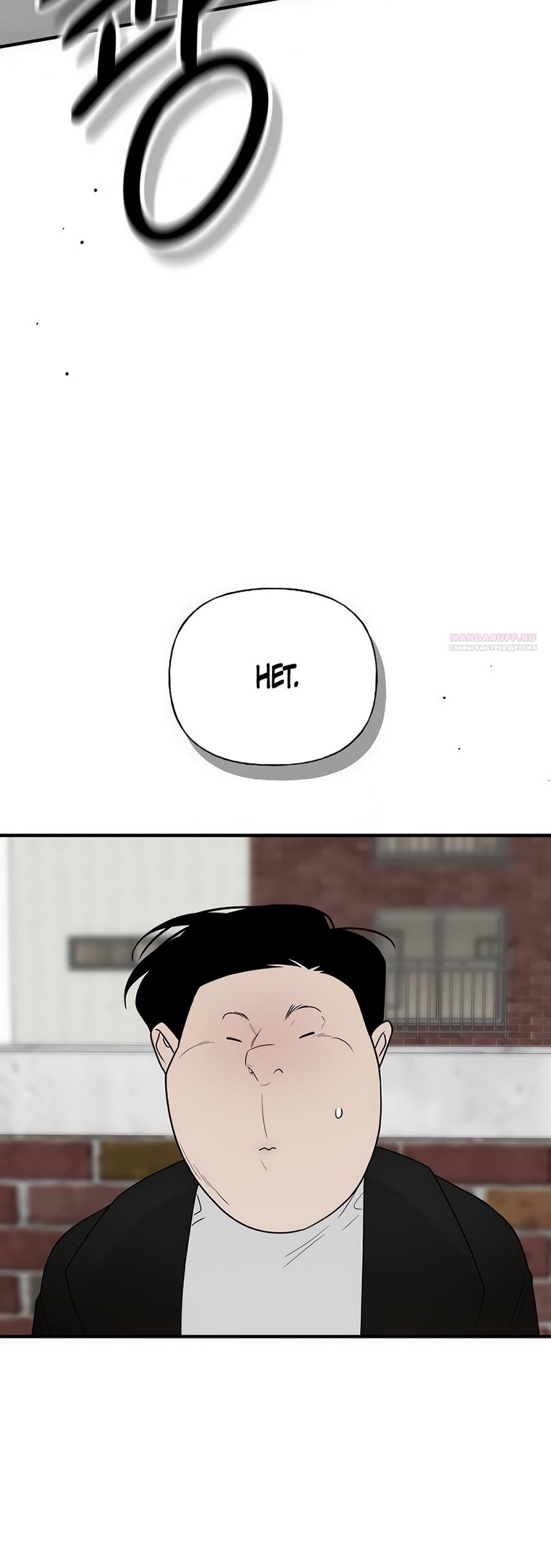 Манга Ласковый нарушитель - Глава 4 Страница 86