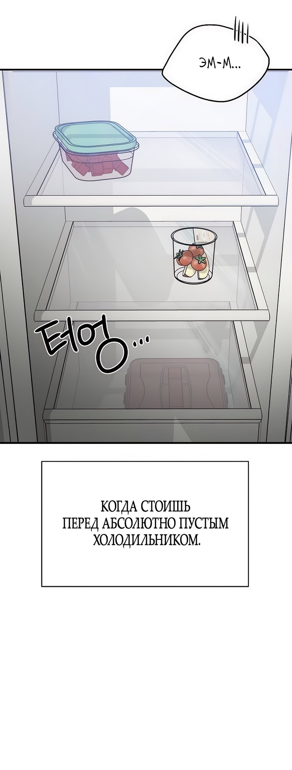 Манга Ласковый нарушитель - Глава 4 Страница 64