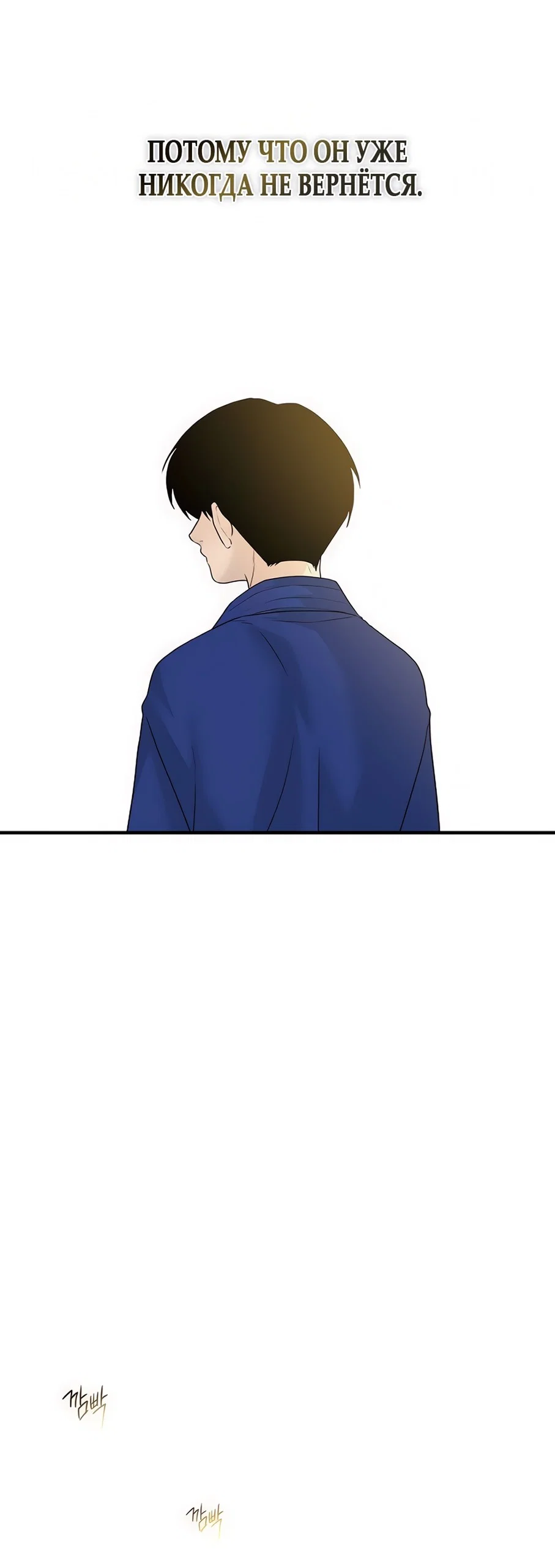 Манга Ласковый нарушитель - Глава 4 Страница 45