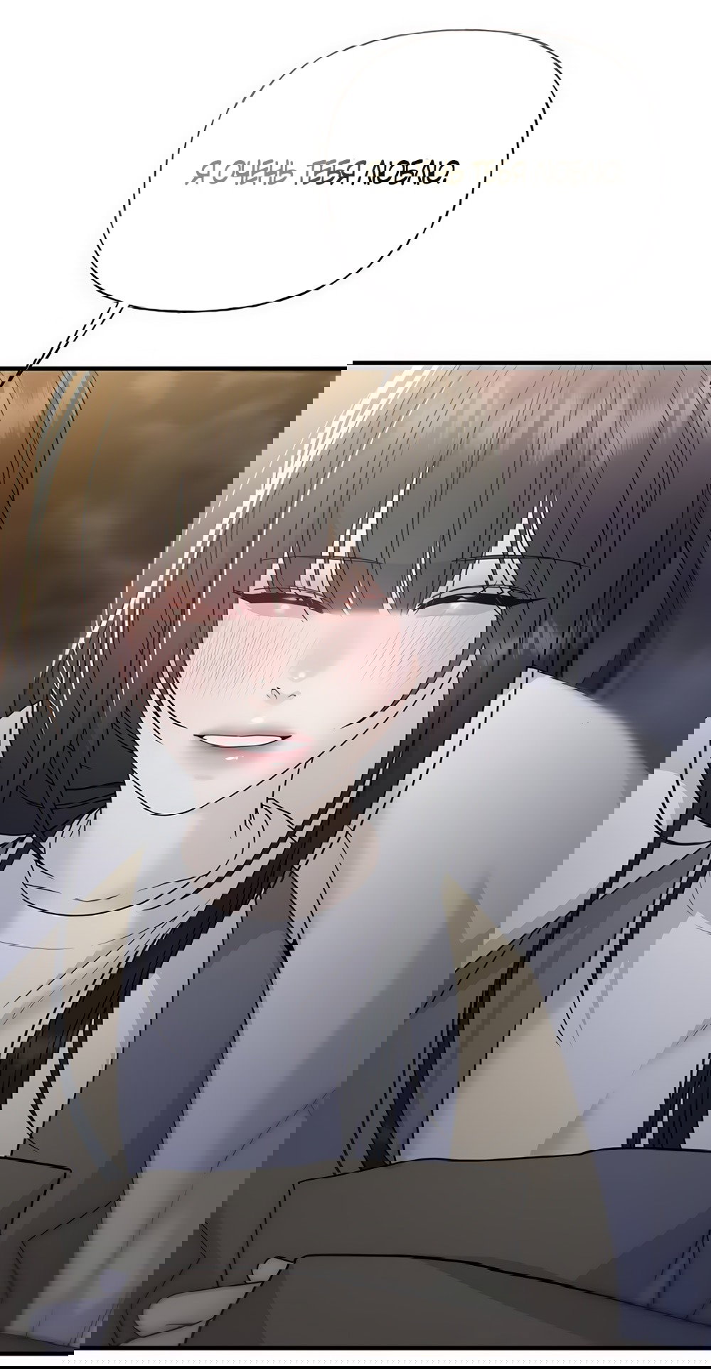 Манга Ласковый нарушитель - Глава 4 Страница 59