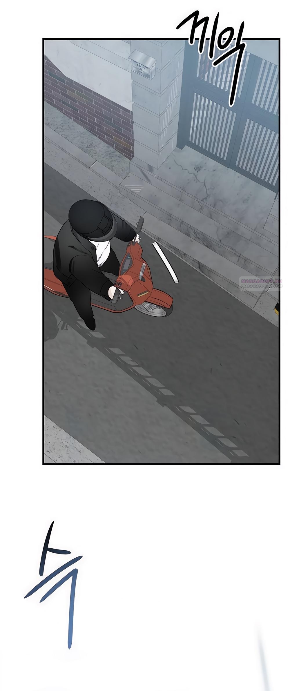 Манга Ласковый нарушитель - Глава 4 Страница 70