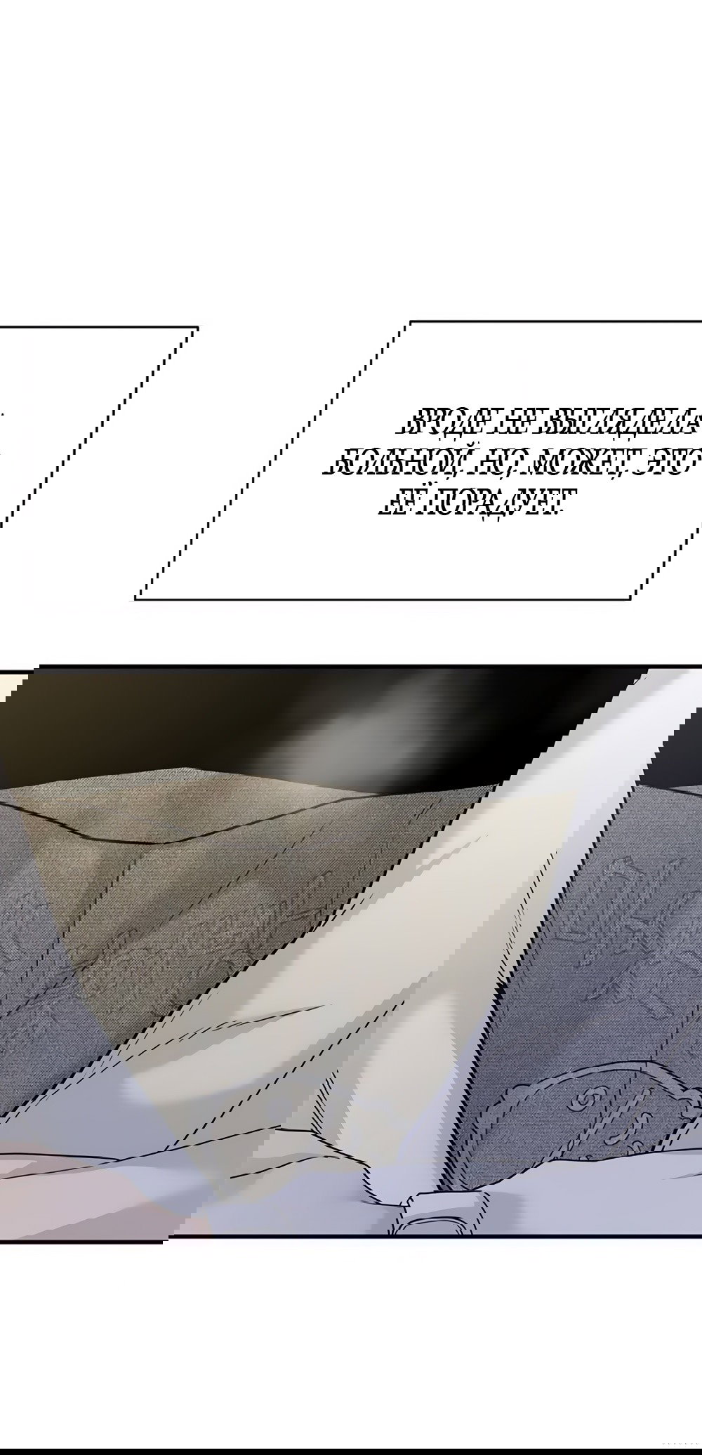 Манга Ласковый нарушитель - Глава 4 Страница 16