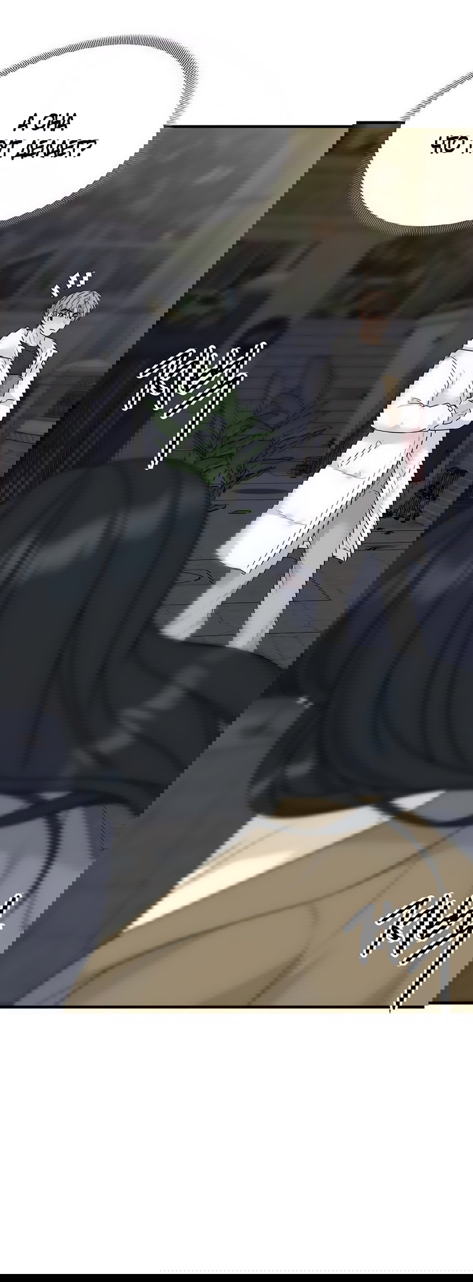 Манга Ласковый нарушитель - Глава 4 Страница 20