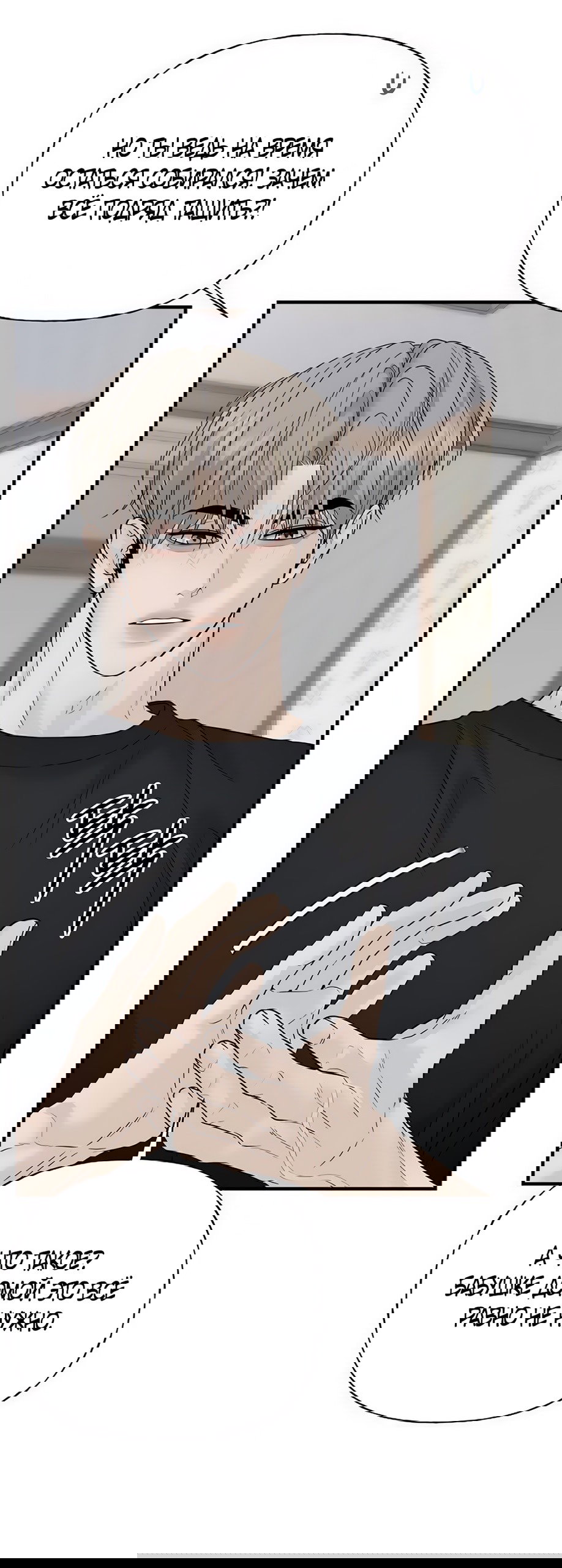 Манга Ласковый нарушитель - Глава 3 Страница 43