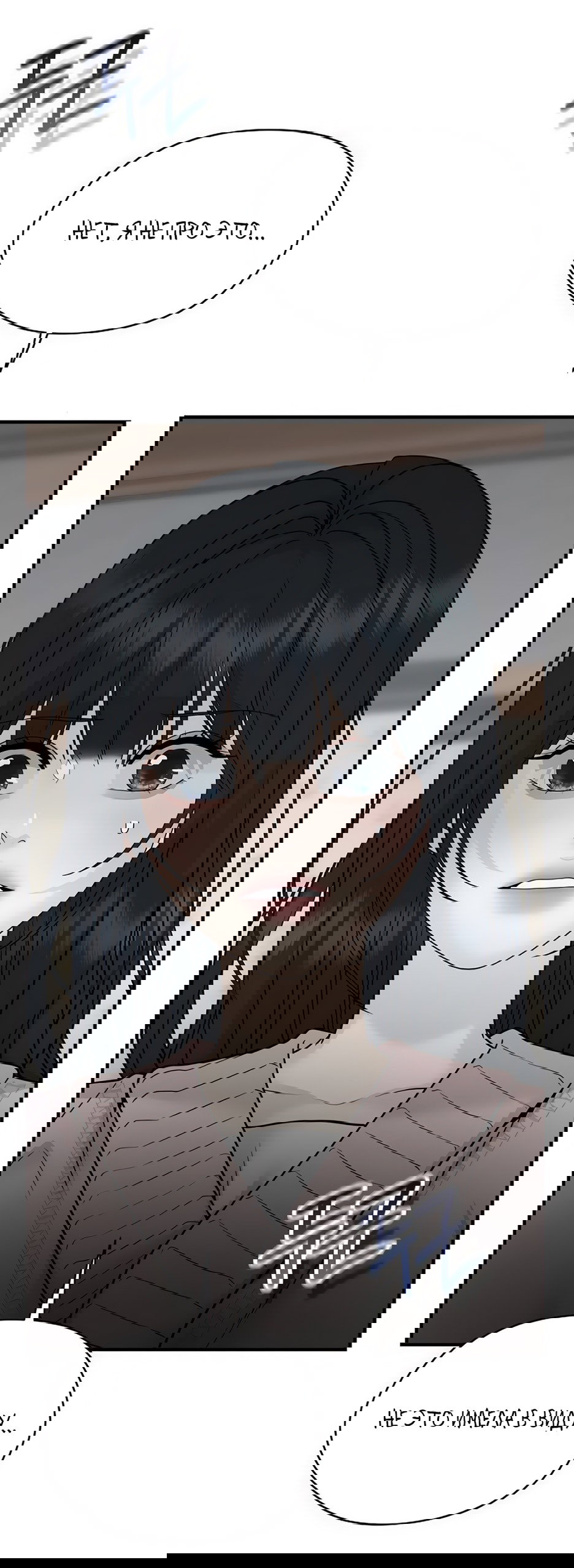 Манга Ласковый нарушитель - Глава 3 Страница 47