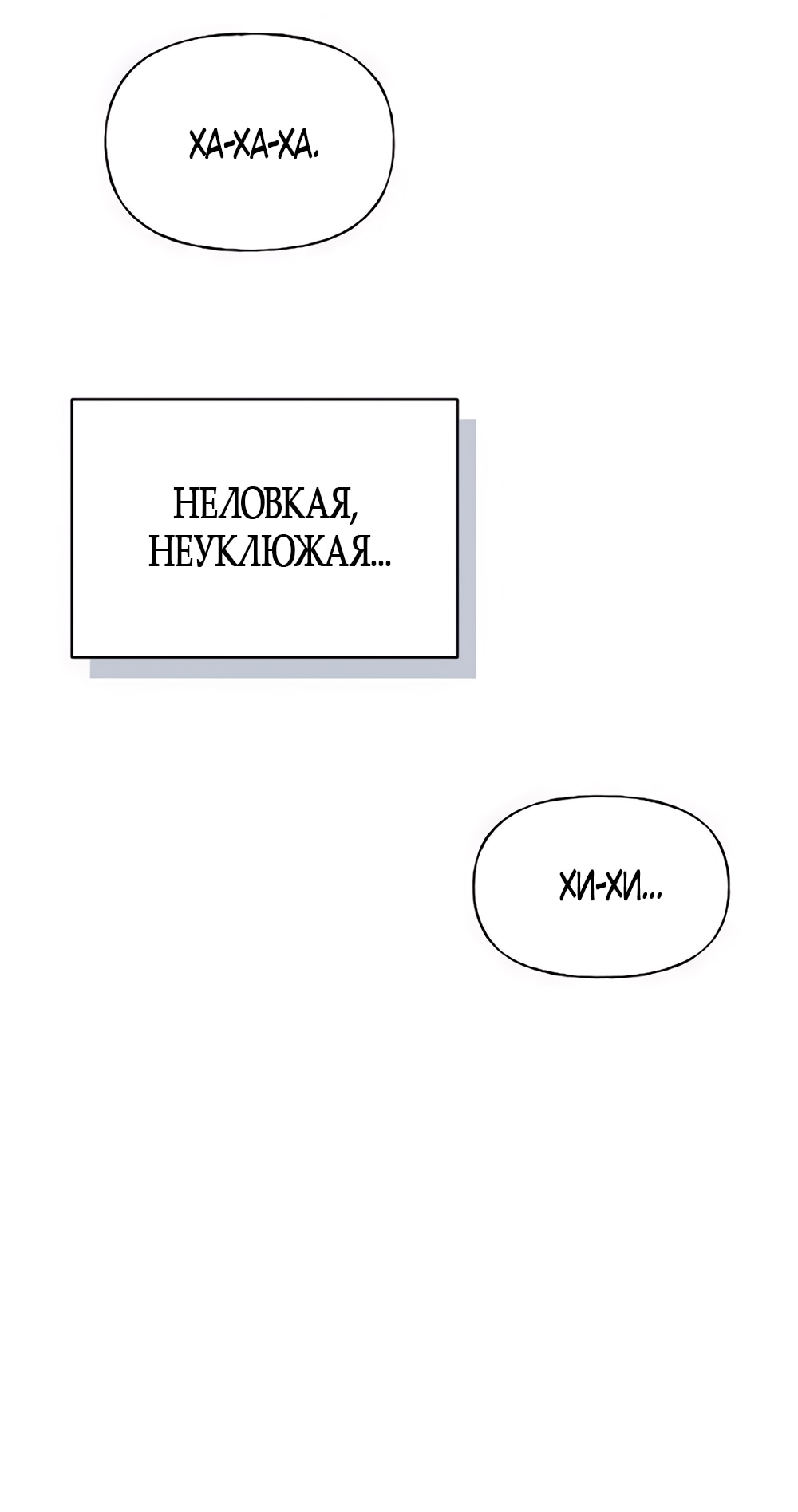 Манга Ласковый нарушитель - Глава 3 Страница 34