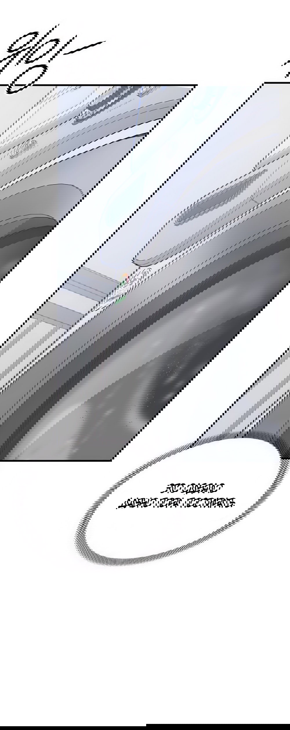 Манга Ласковый нарушитель - Глава 3 Страница 37