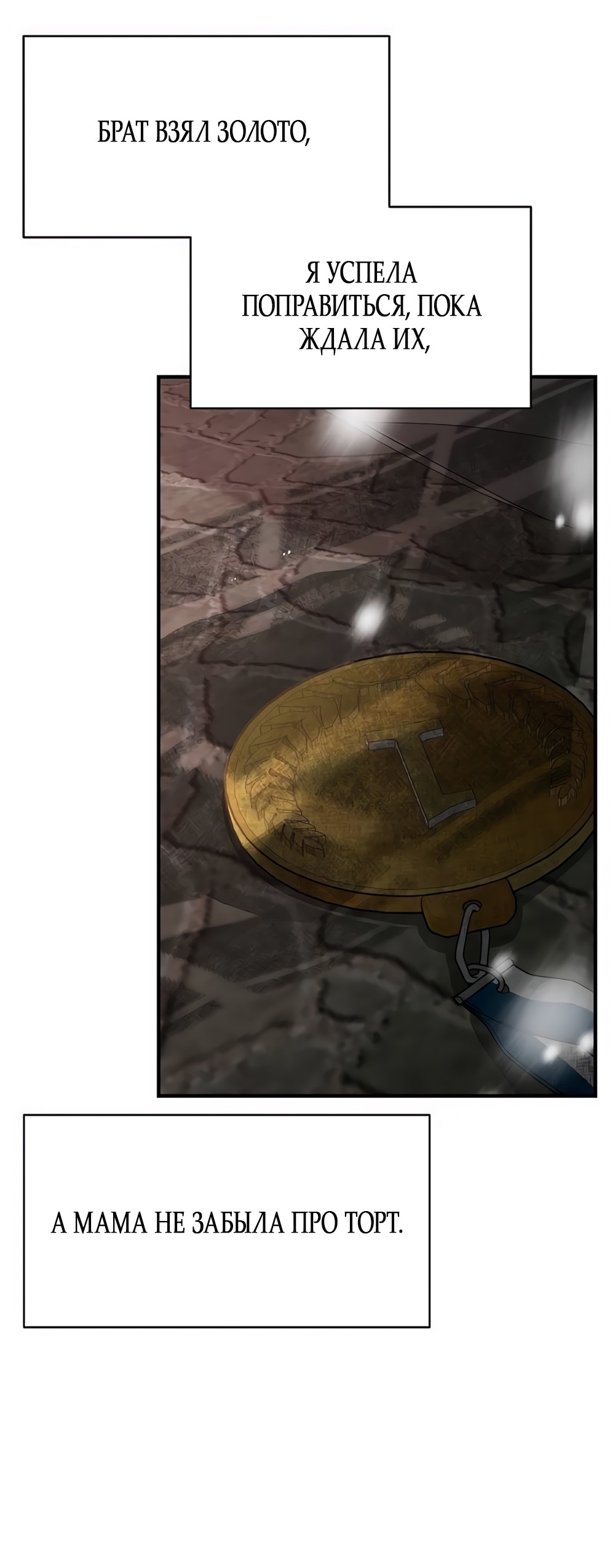 Манга Ласковый нарушитель - Глава 3 Страница 74