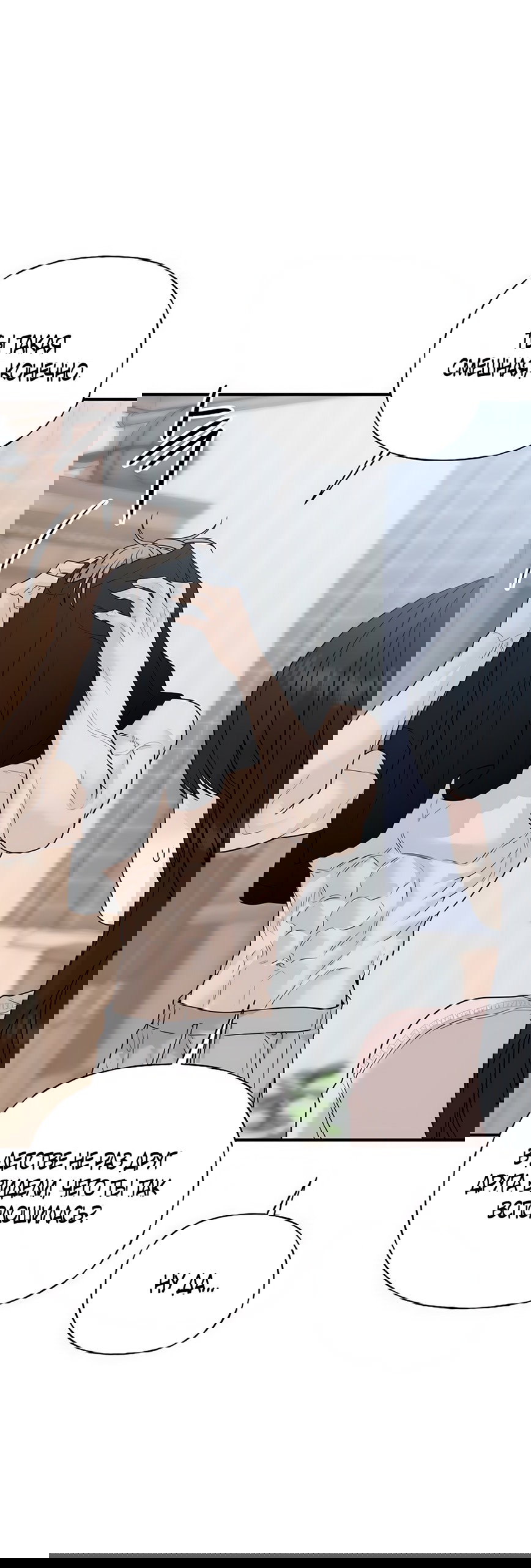 Манга Ласковый нарушитель - Глава 3 Страница 13