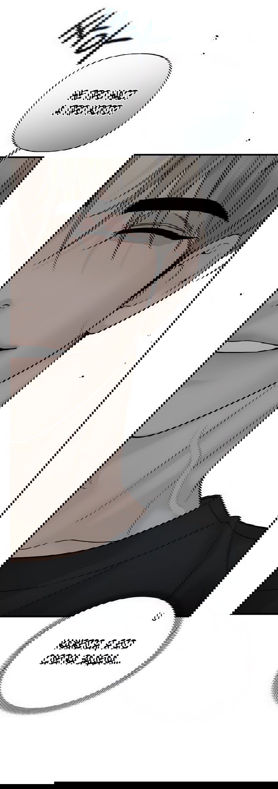 Манга Ласковый нарушитель - Глава 3 Страница 23