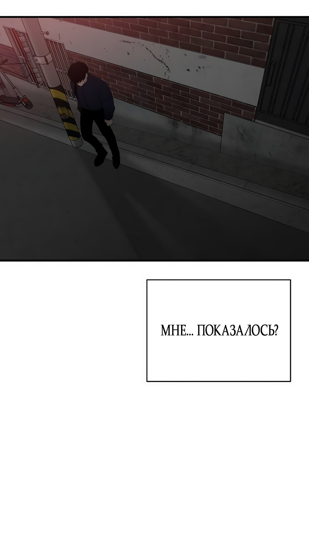 Манга Ласковый нарушитель - Глава 3 Страница 92