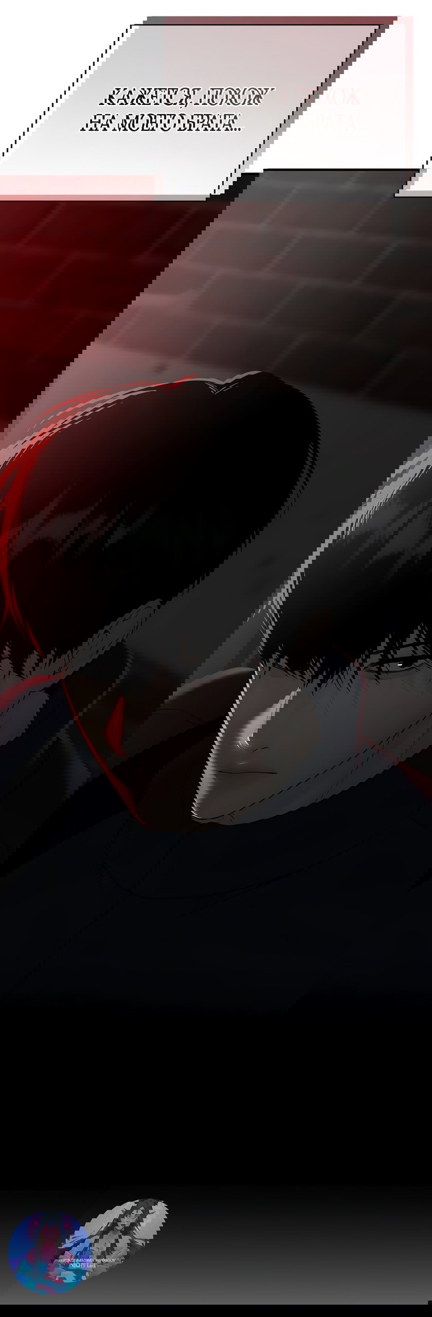 Манга Ласковый нарушитель - Глава 3 Страница 94