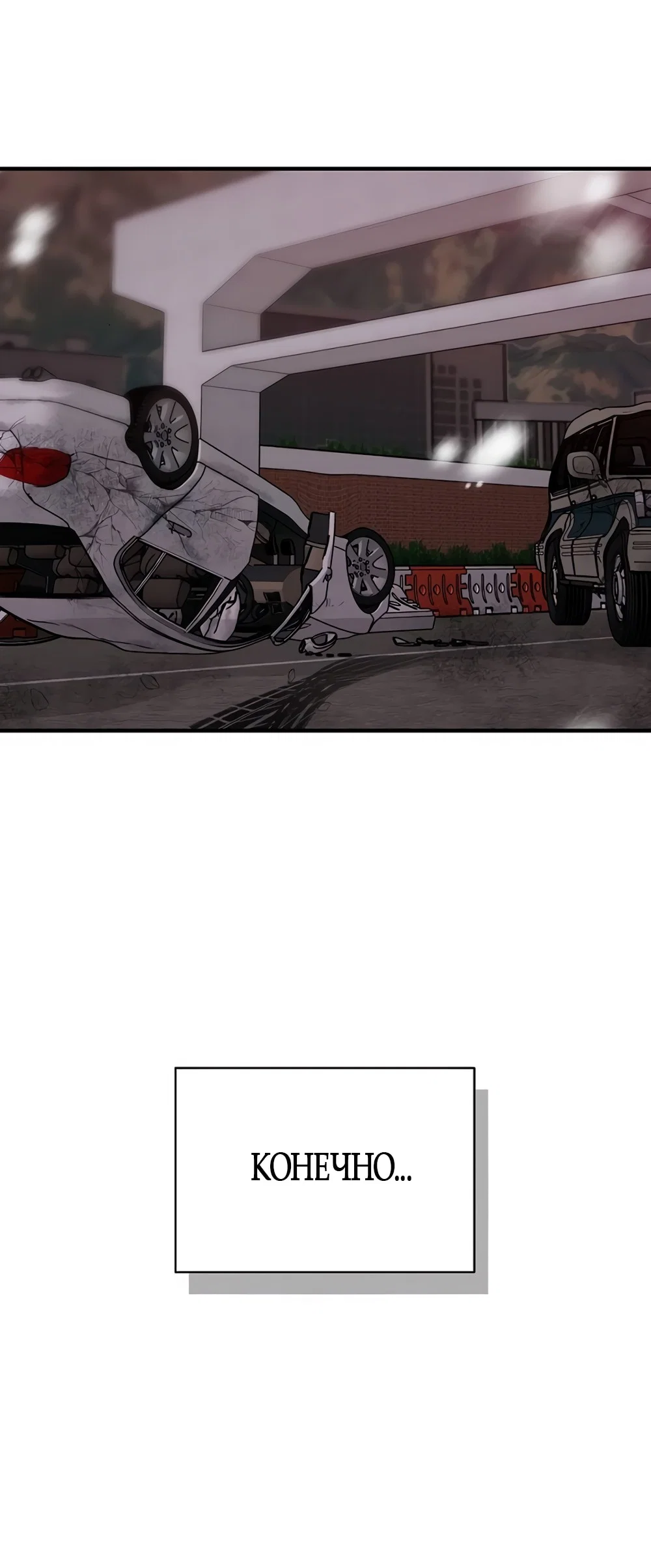 Манга Ласковый нарушитель - Глава 3 Страница 75