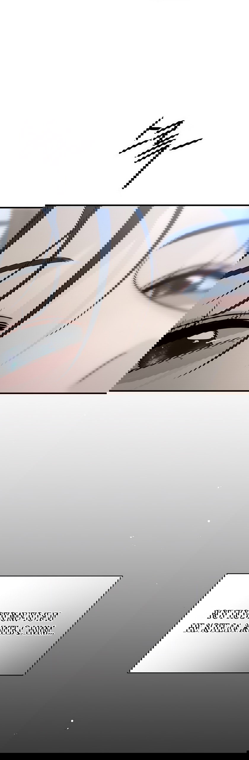 Манга Ласковый нарушитель - Глава 3 Страница 60