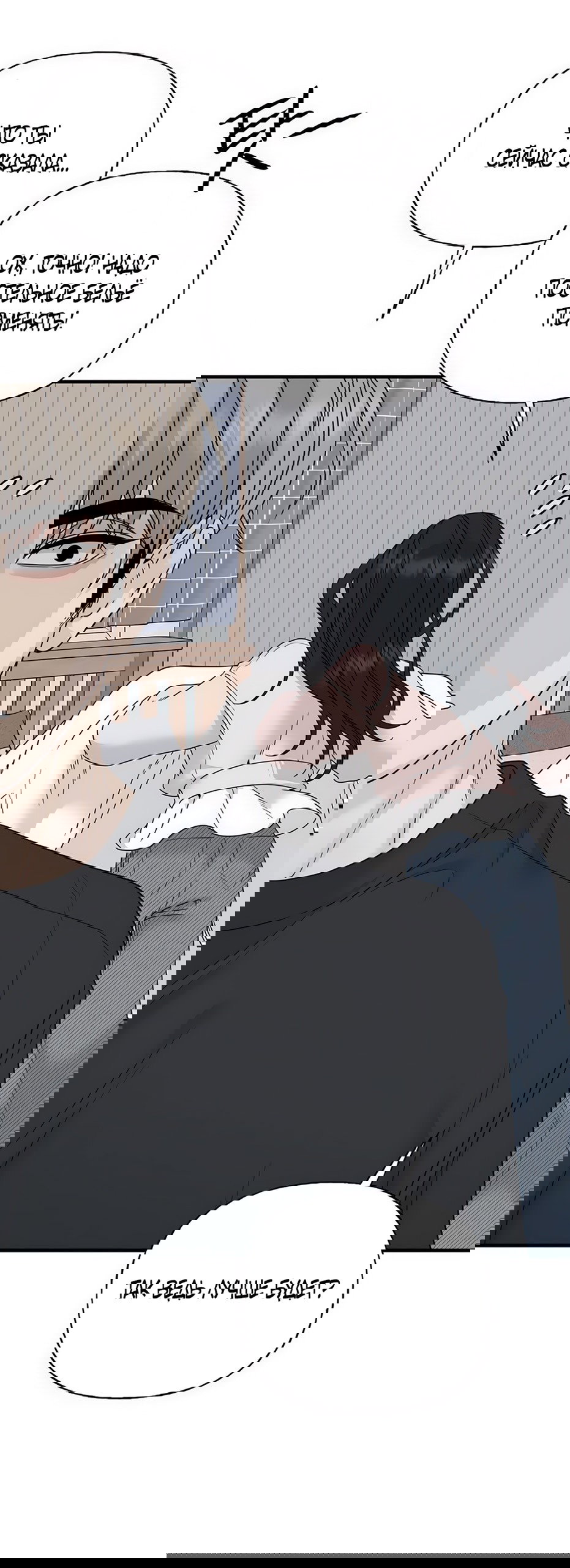 Манга Ласковый нарушитель - Глава 3 Страница 28