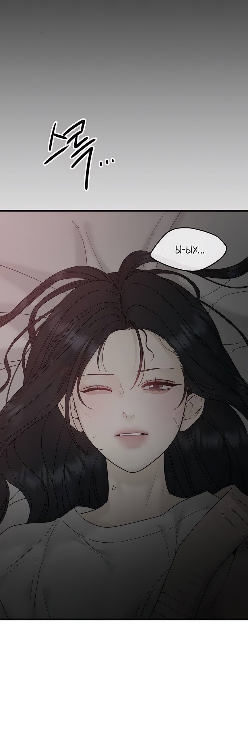 Манга Ласковый нарушитель - Глава 3 Страница 71