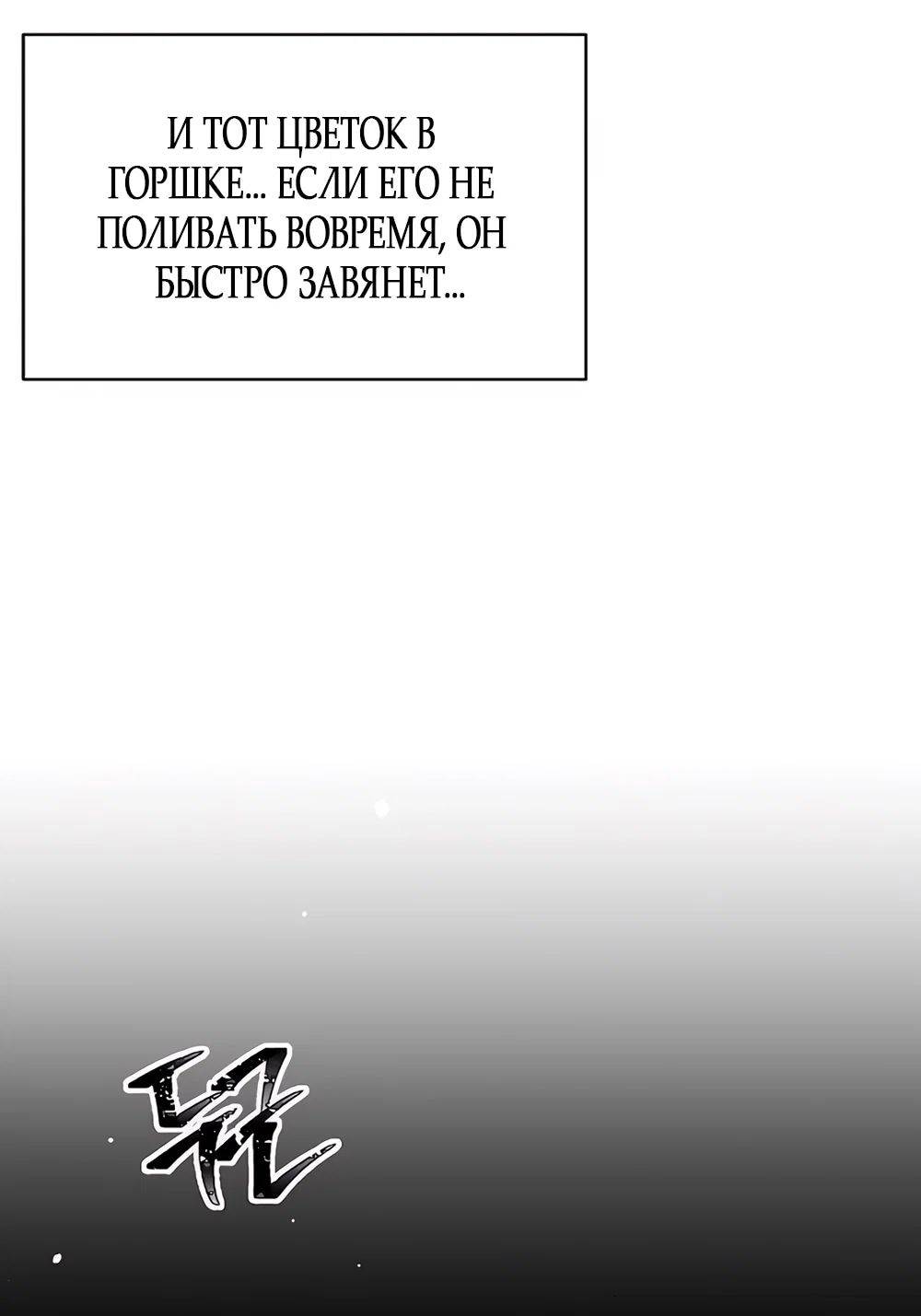 Манга Ласковый нарушитель - Глава 3 Страница 50