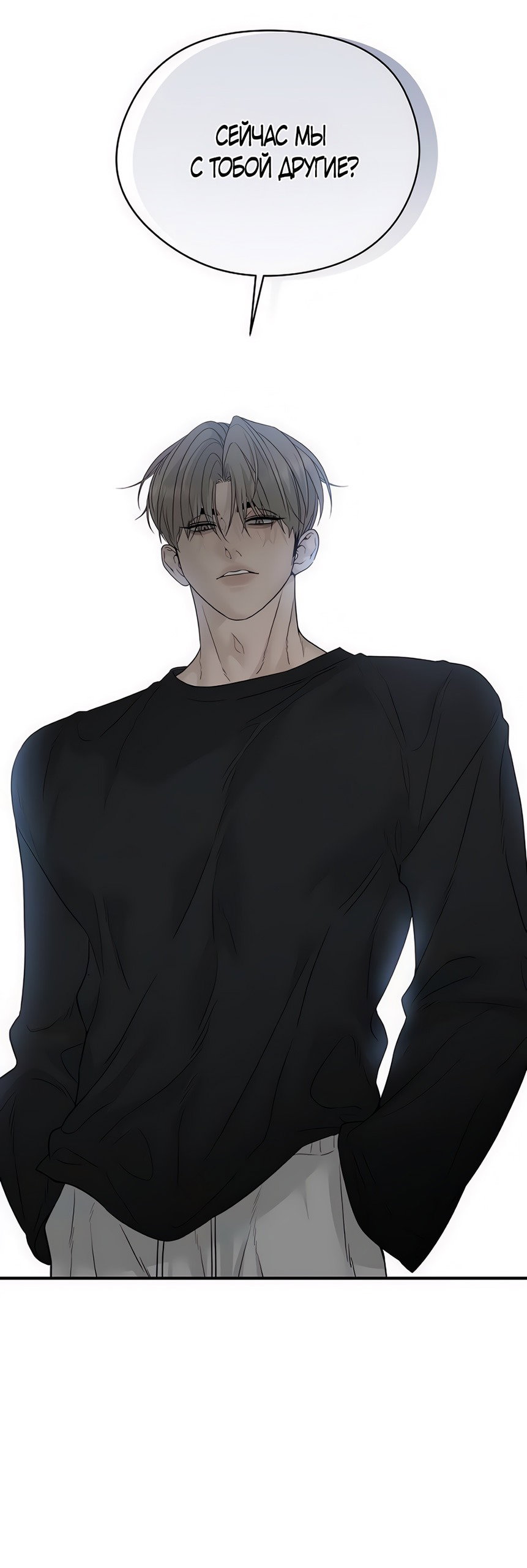 Манга Ласковый нарушитель - Глава 3 Страница 19