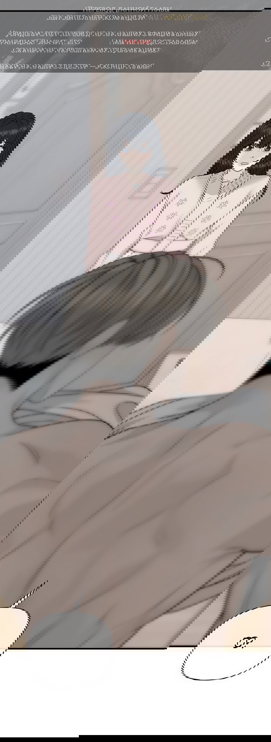 Манга Ласковый нарушитель - Глава 3 Страница 2