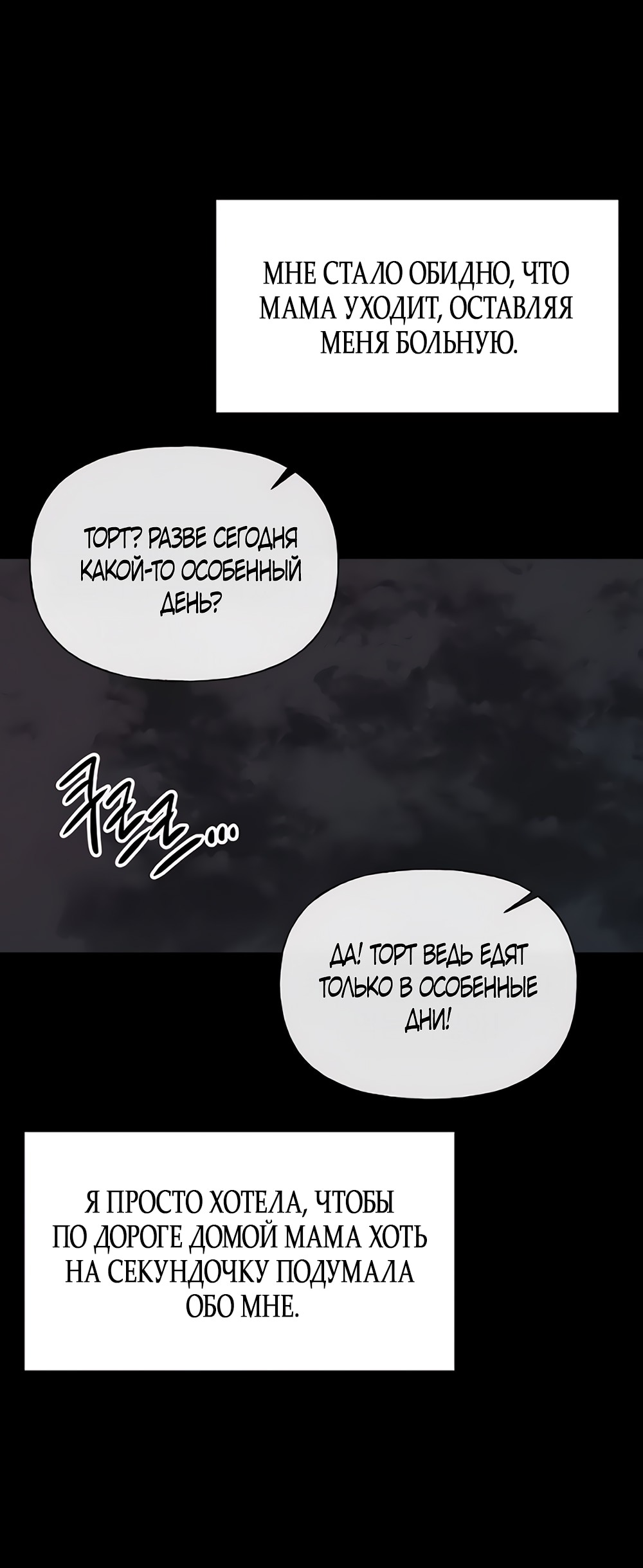 Манга Ласковый нарушитель - Глава 3 Страница 67