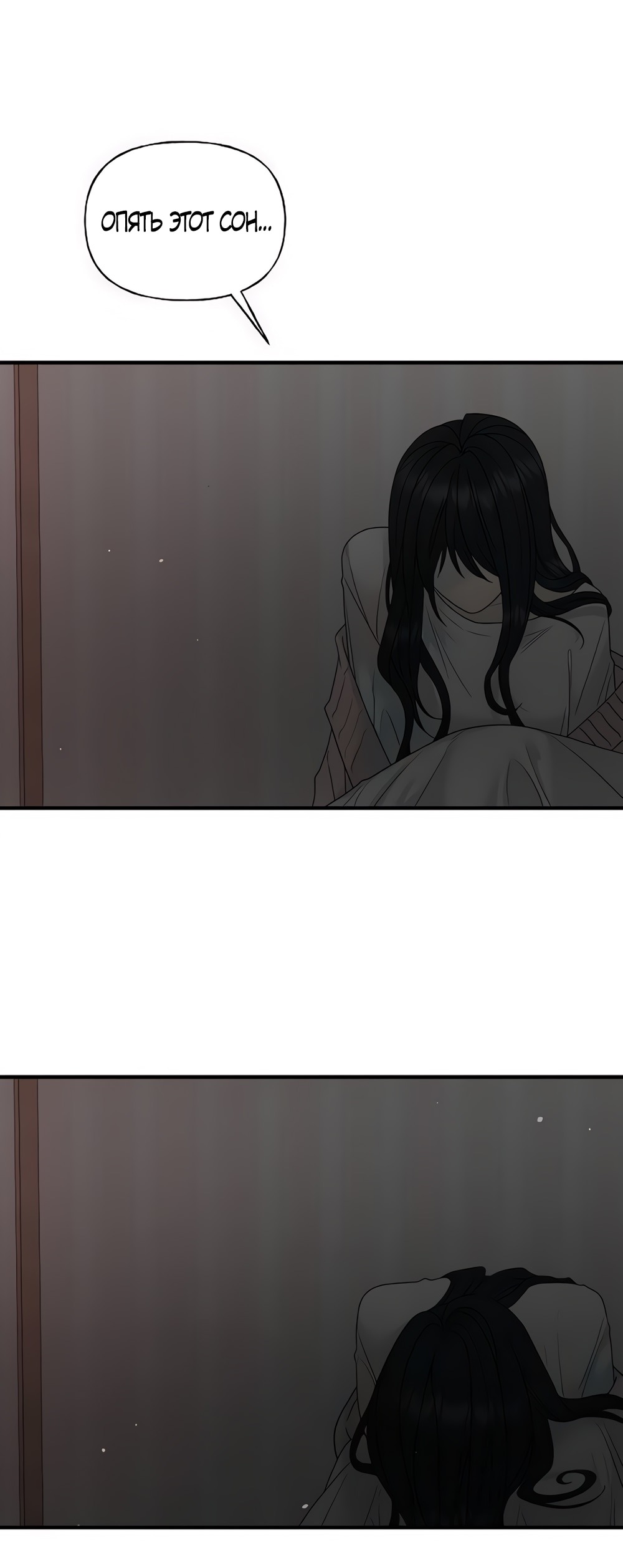 Манга Ласковый нарушитель - Глава 3 Страница 72