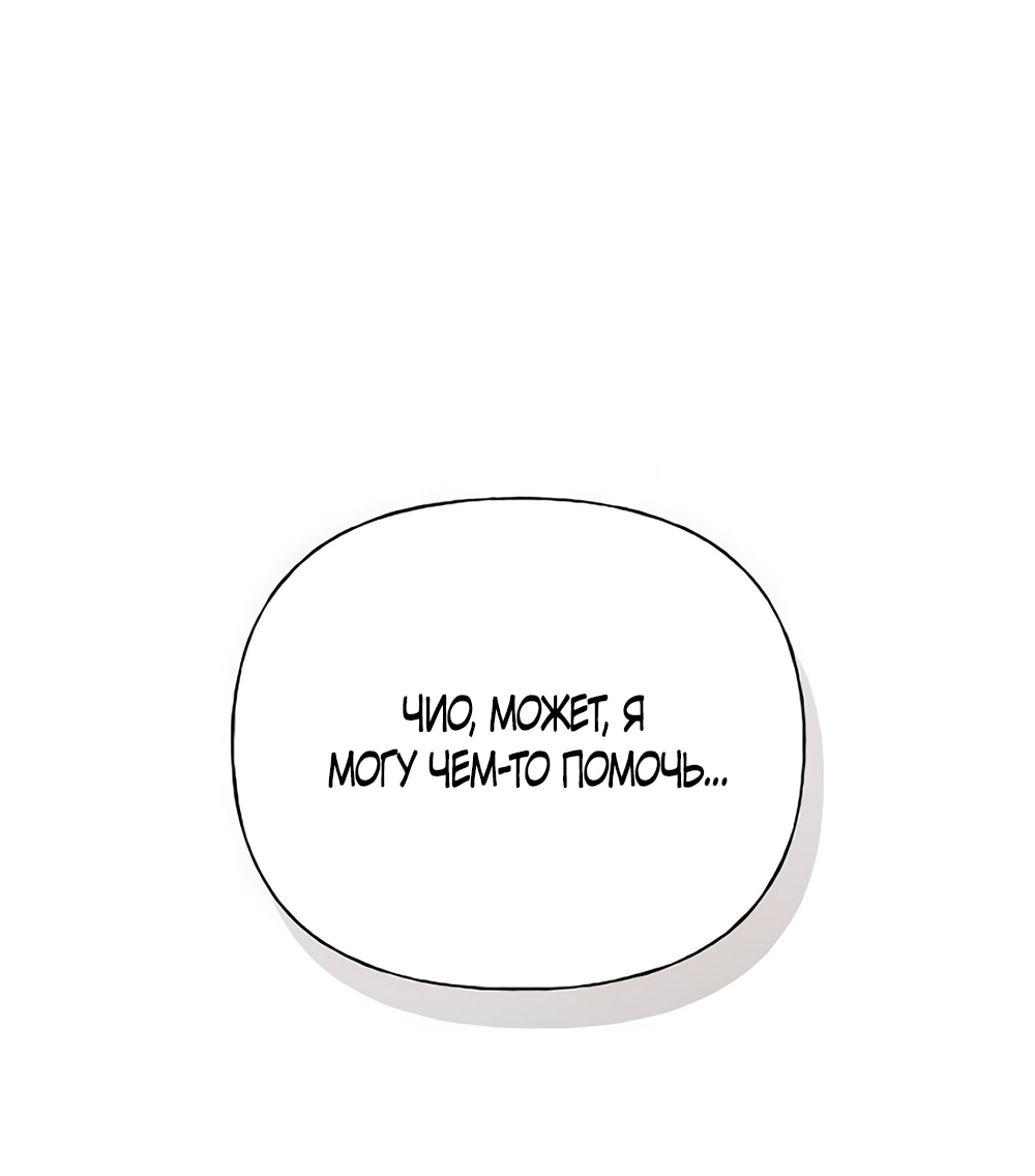 Манга Ласковый нарушитель - Глава 3 Страница 1