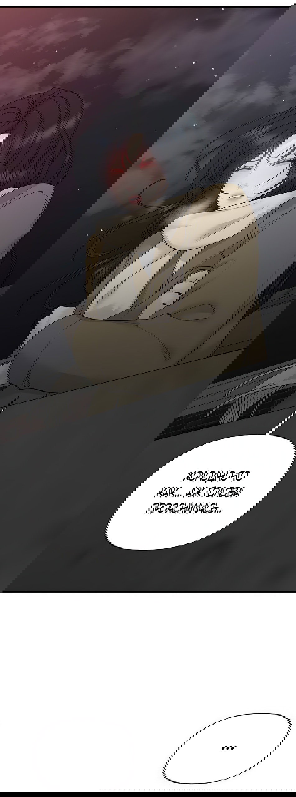 Манга Ласковый нарушитель - Глава 3 Страница 89