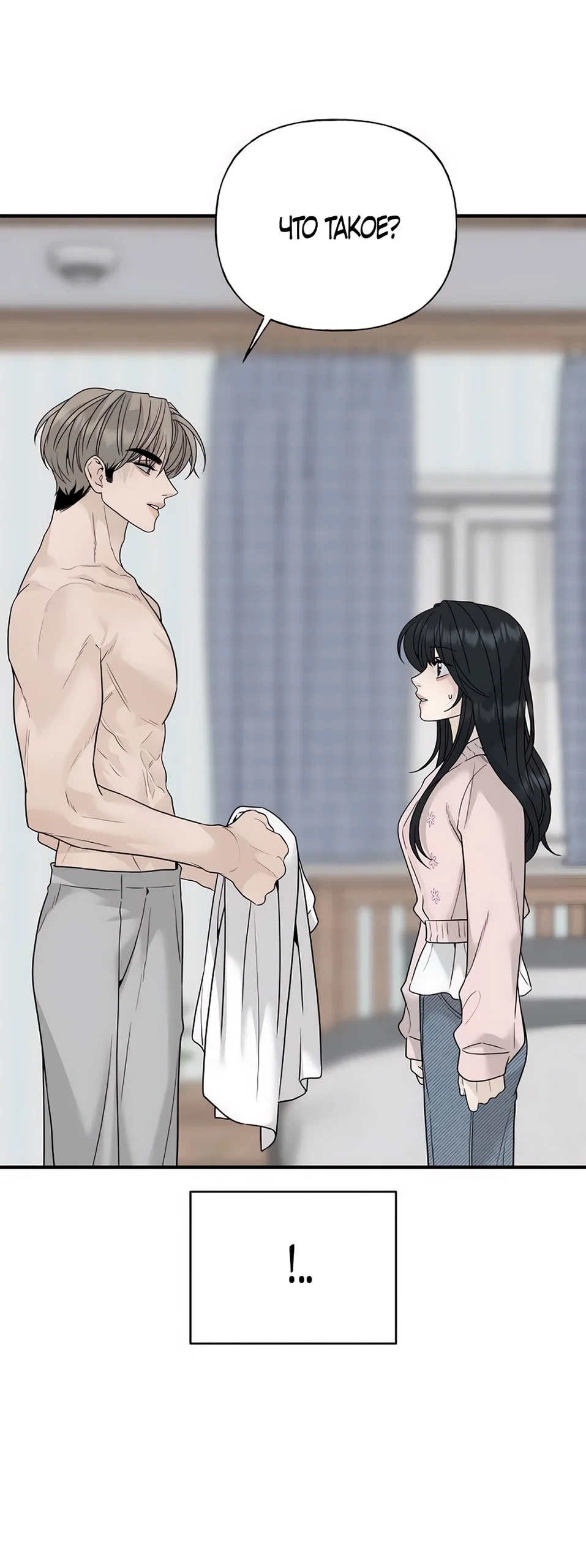 Манга Ласковый нарушитель - Глава 3 Страница 5