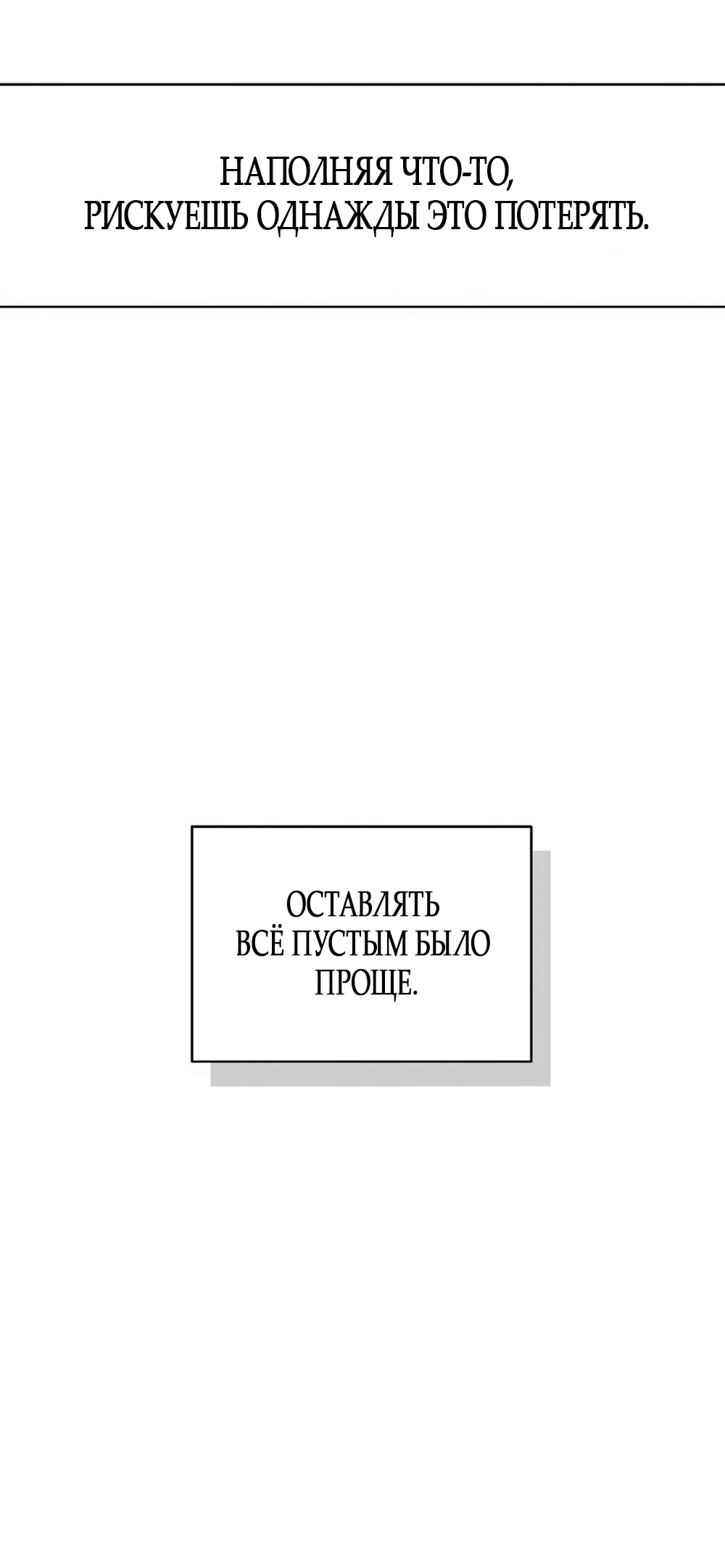 Манга Ласковый нарушитель - Глава 3 Страница 52