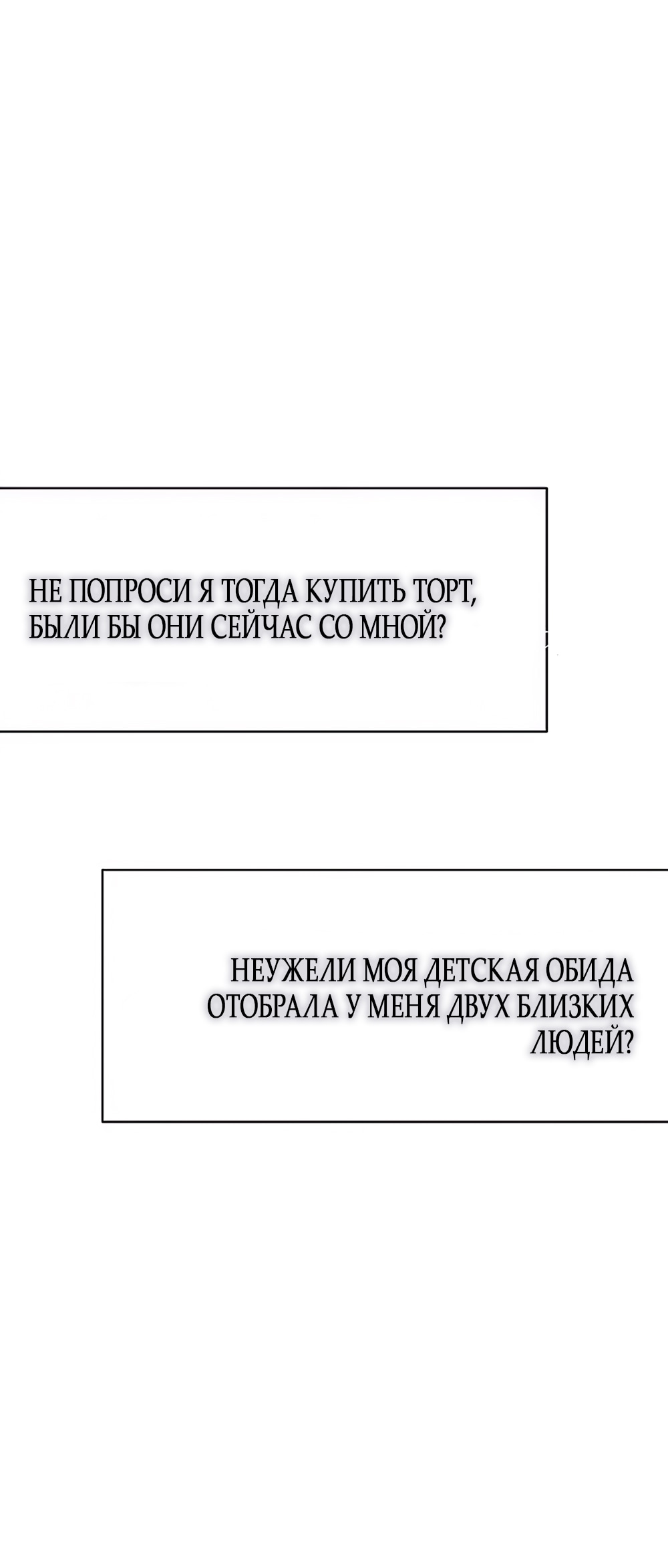 Манга Ласковый нарушитель - Глава 3 Страница 77