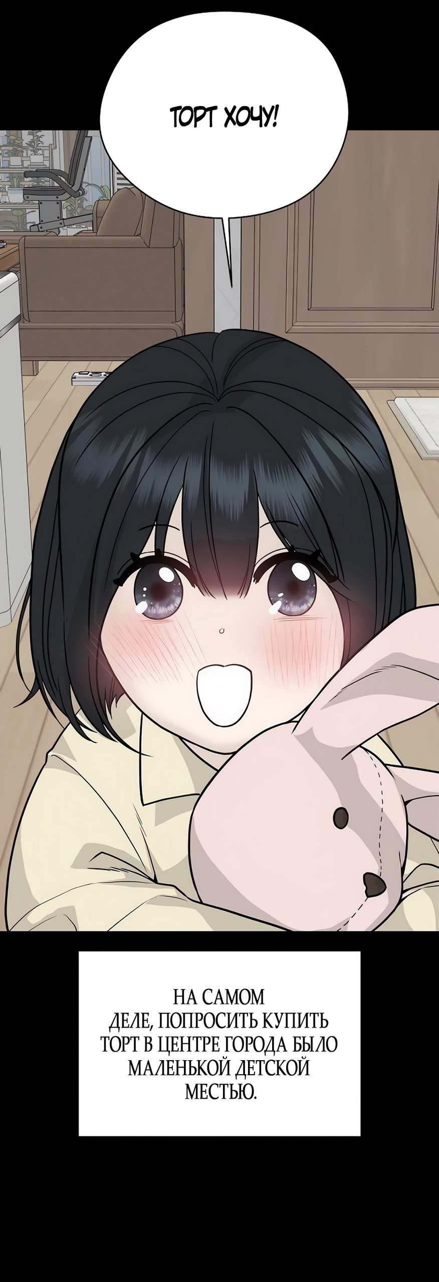 Манга Ласковый нарушитель - Глава 3 Страница 66