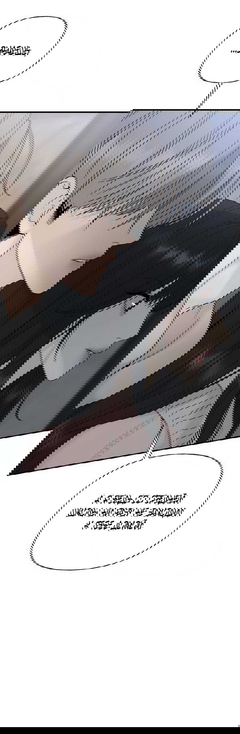 Манга Ласковый нарушитель - Глава 2 Страница 20