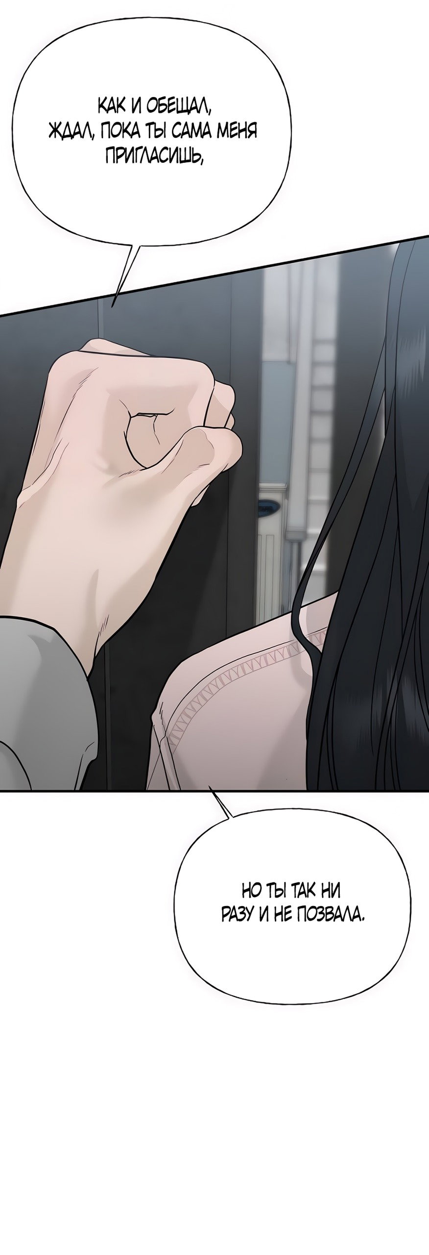 Манга Ласковый нарушитель - Глава 2 Страница 21