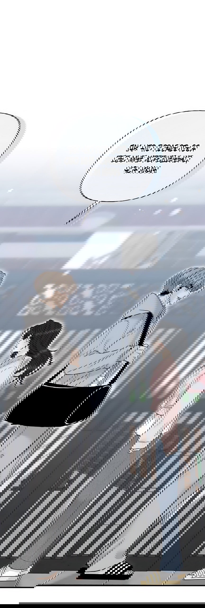 Манга Ласковый нарушитель - Глава 2 Страница 5