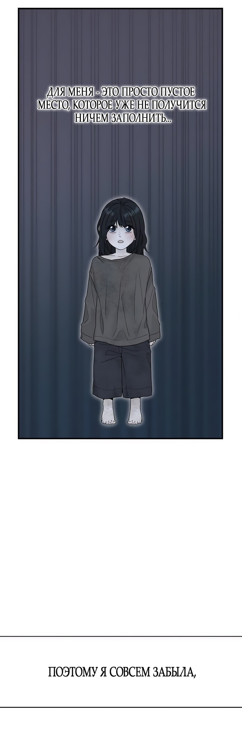 Манга Ласковый нарушитель - Глава 2 Страница 4