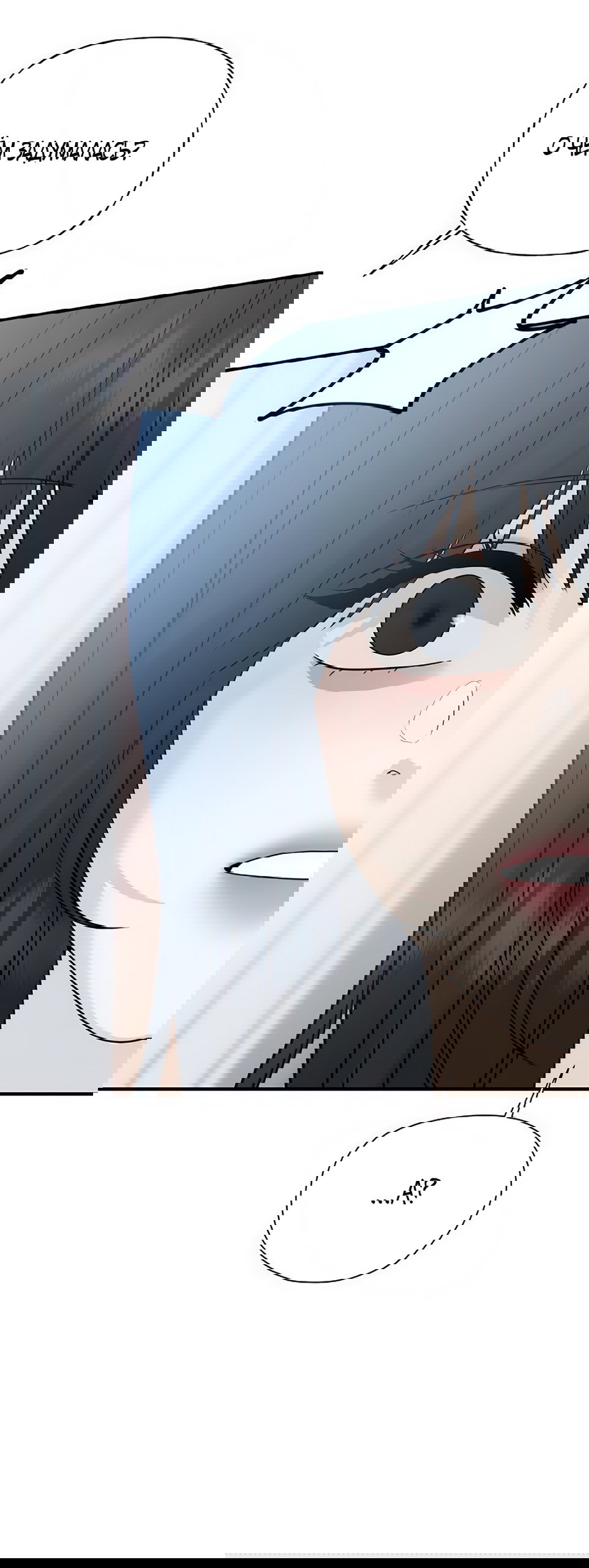 Манга Ласковый нарушитель - Глава 2 Страница 55