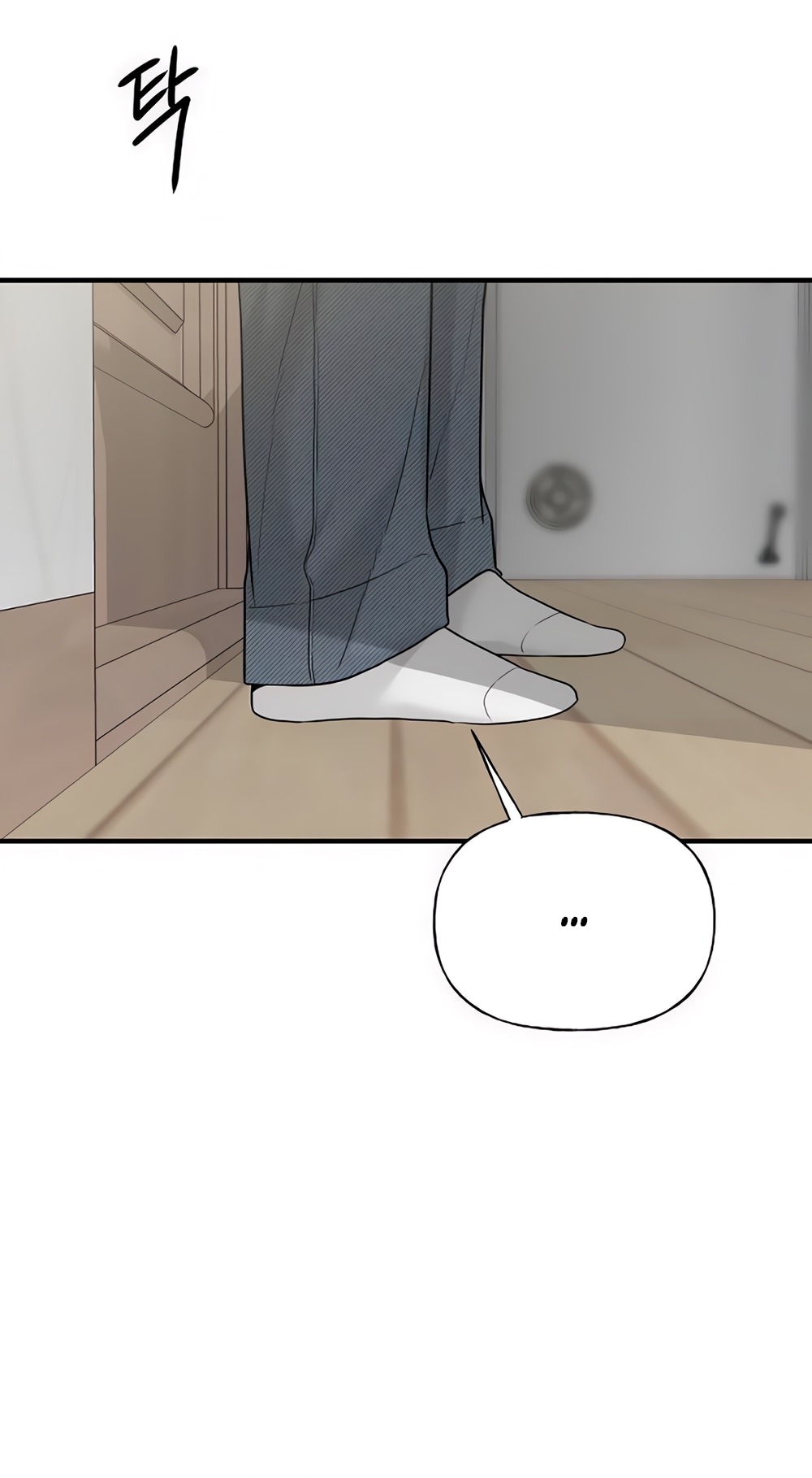 Манга Ласковый нарушитель - Глава 2 Страница 86