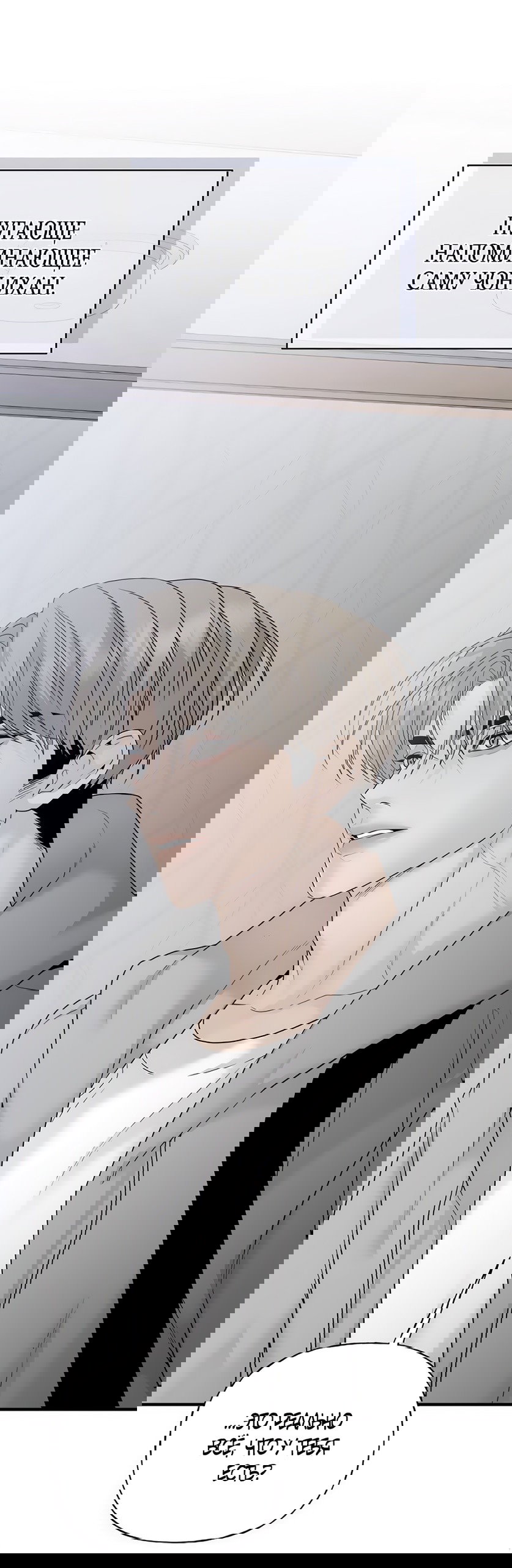 Манга Ласковый нарушитель - Глава 2 Страница 30