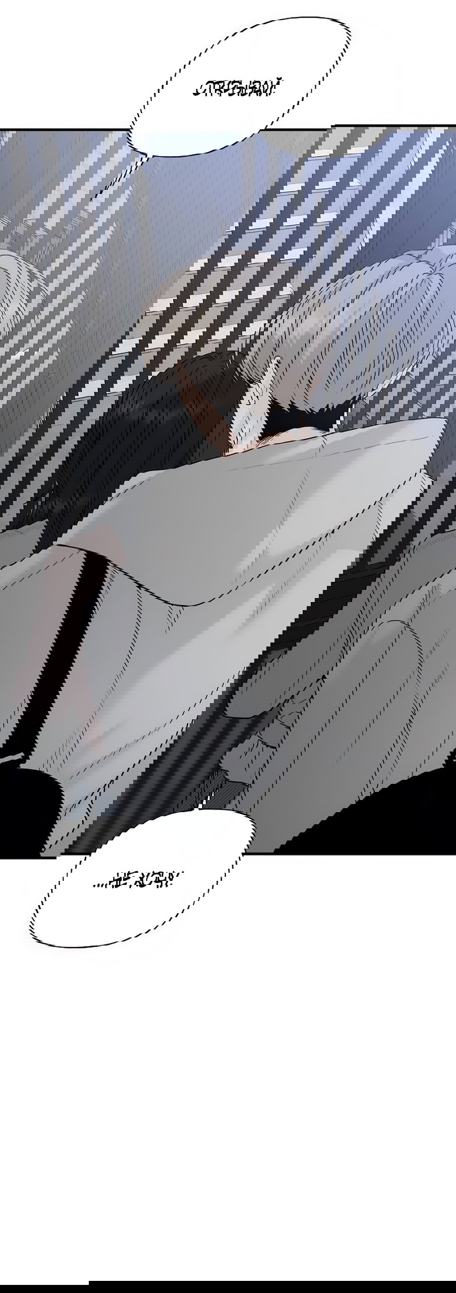 Манга Ласковый нарушитель - Глава 2 Страница 17