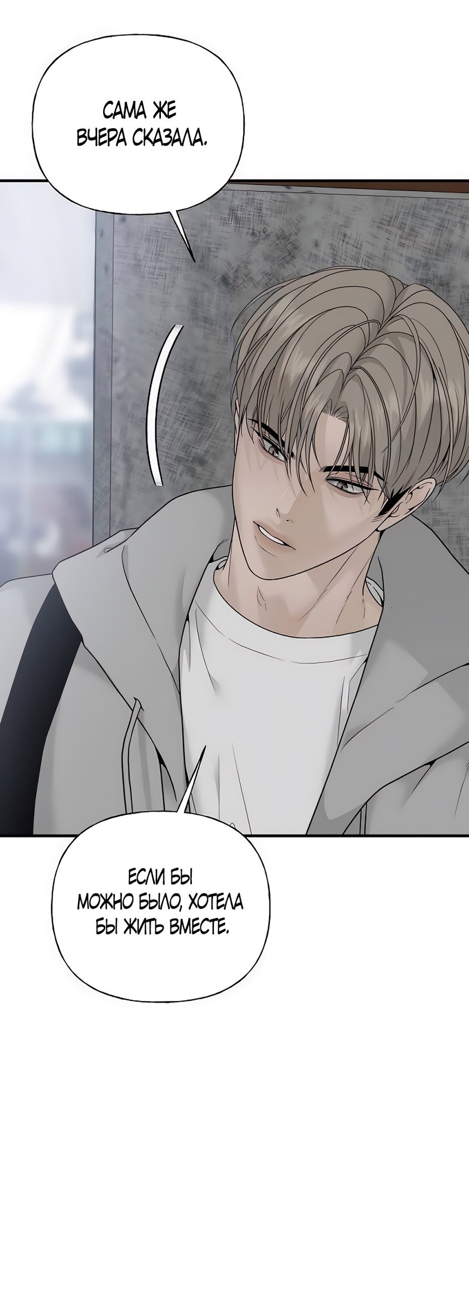 Манга Ласковый нарушитель - Глава 2 Страница 9