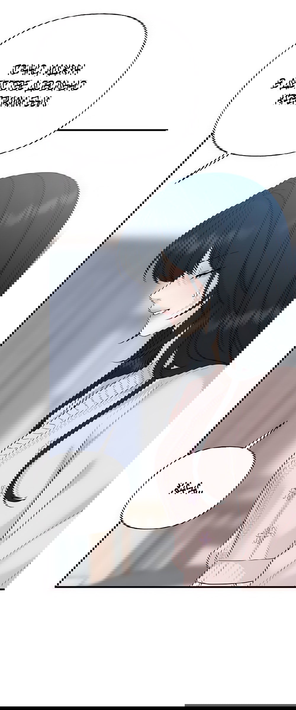 Манга Ласковый нарушитель - Глава 2 Страница 58