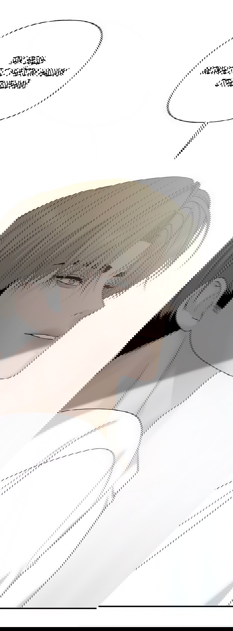 Манга Ласковый нарушитель - Глава 2 Страница 82