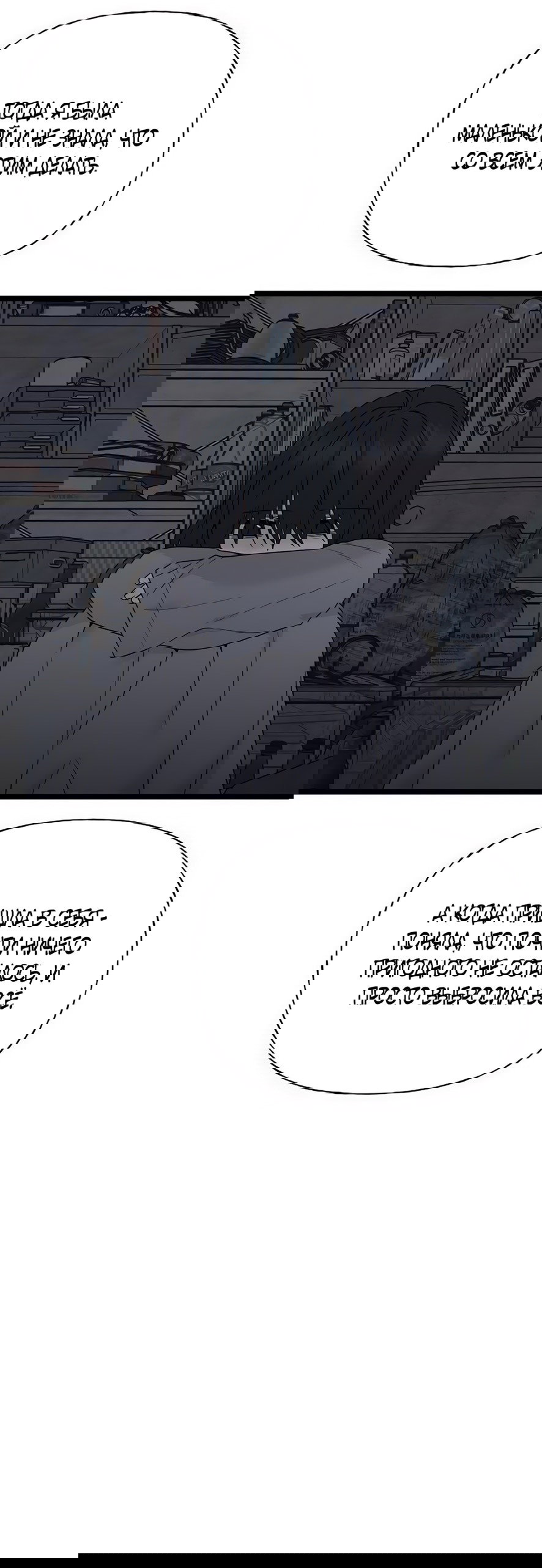 Манга Ласковый нарушитель - Глава 2 Страница 34