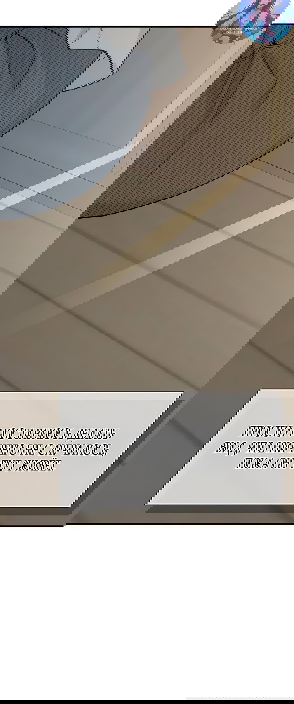 Манга Ласковый нарушитель - Глава 2 Страница 92